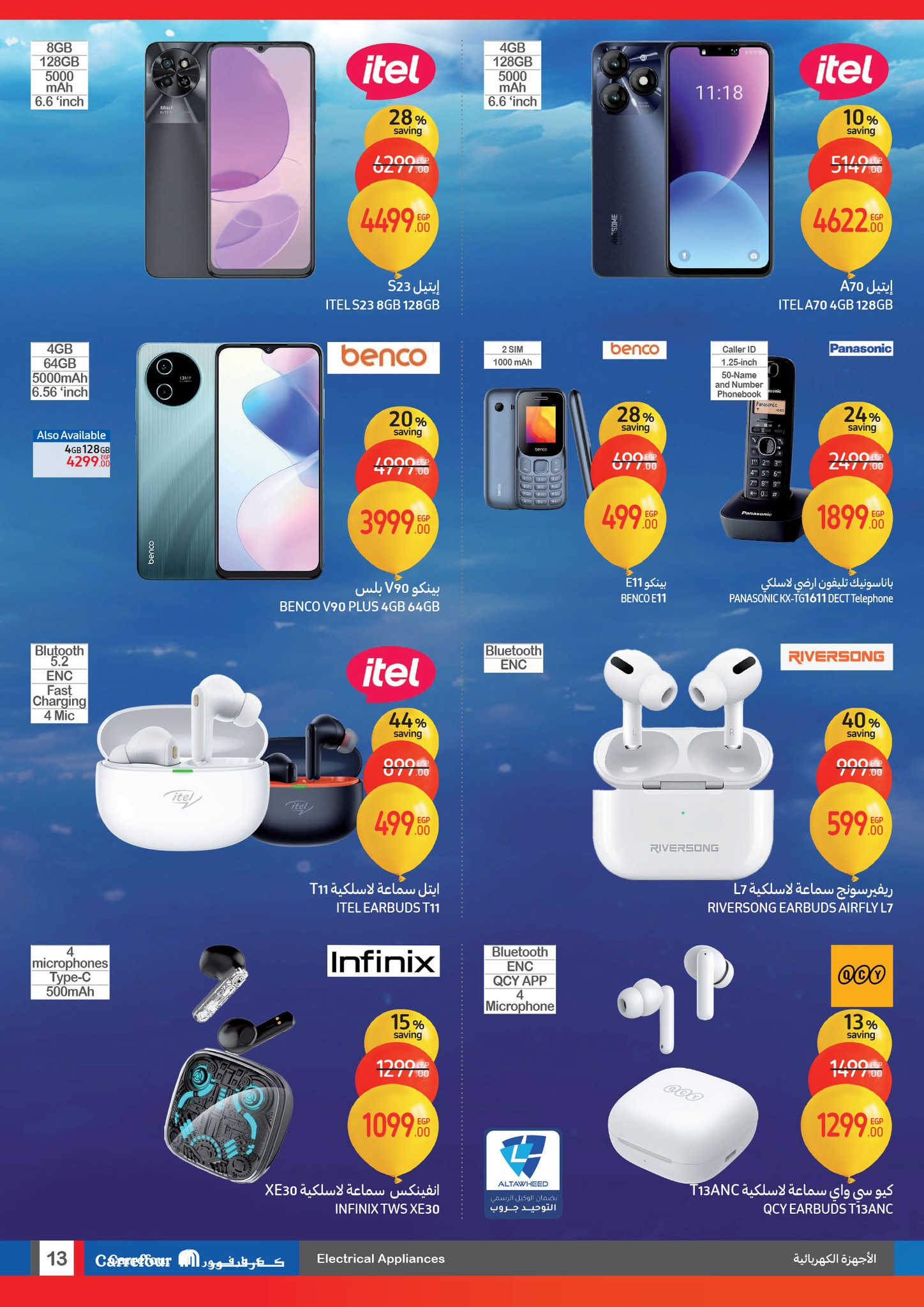 carrefour offers from 29jan to 9feb 2025 عروض كارفور من 29 يناير حتى 9 فبراير 2025 صفحة رقم 12